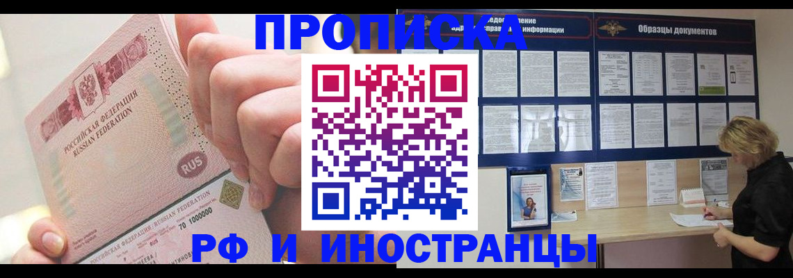 временная регистрация в Нижних Сергах
