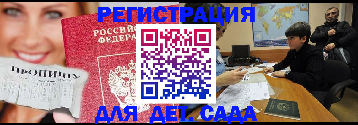 прописка для работы в Нижних Сергах