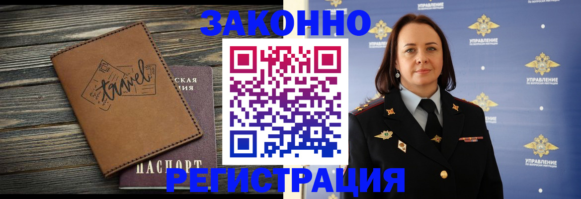 временная регистрация госуслуги в Нижних Сергах