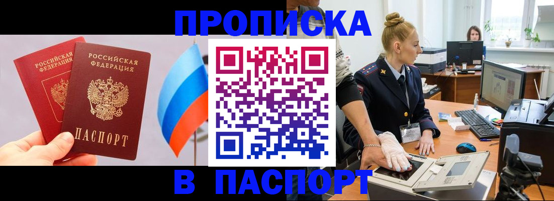 прописка для военкомата в Нижних Сергах