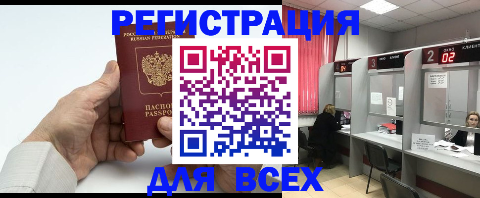 временная регистрация надежно в Нижних Сергах