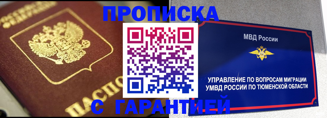 временная прописка в Нижних Сергах