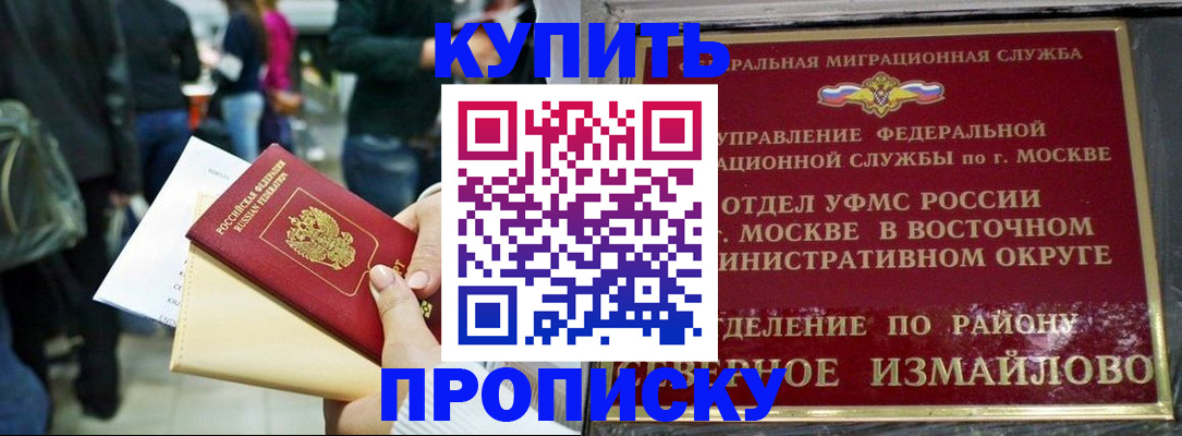 временная прописка в Нижних Сергах